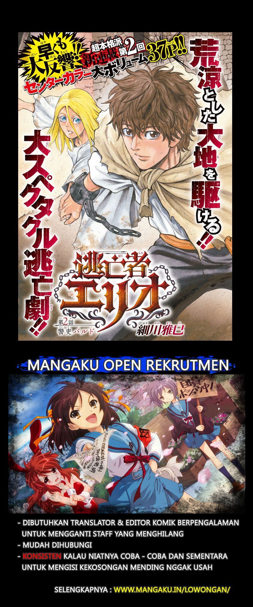 Toubousha Elio Chapter 02.1 Bahasa Indonesia